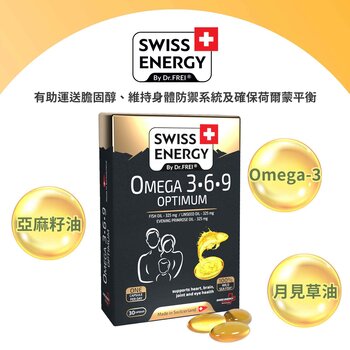 ŠVÝCARSKOU ENERGII Omega-3-6-9 Optimum - 30Pcs