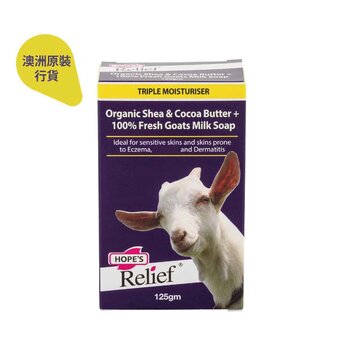 Úleva naděje Goats Milk, Shea & Cocoa Butter Soap 125g (Made in Australia)
