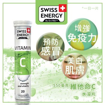 ŠVÝCARSKOU ENERGII Vitamin C 550 Mg (80g)