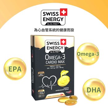 ŠVÝCARSKOU ENERGII Omega-3 Cardio Max - Epa,Dha - 30Pcs