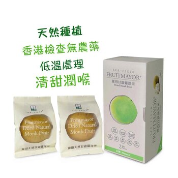 SPR-Pole Natural Monk Fruit Luo Han Guo (2pcs Gift Pack)