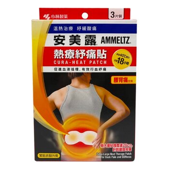 Kobayashi Ammeltz Cura Heat Backpain 3pcs